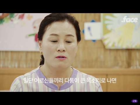 요양보호사..? 똥 치우는 사람 아닌가요? | 인스티즈