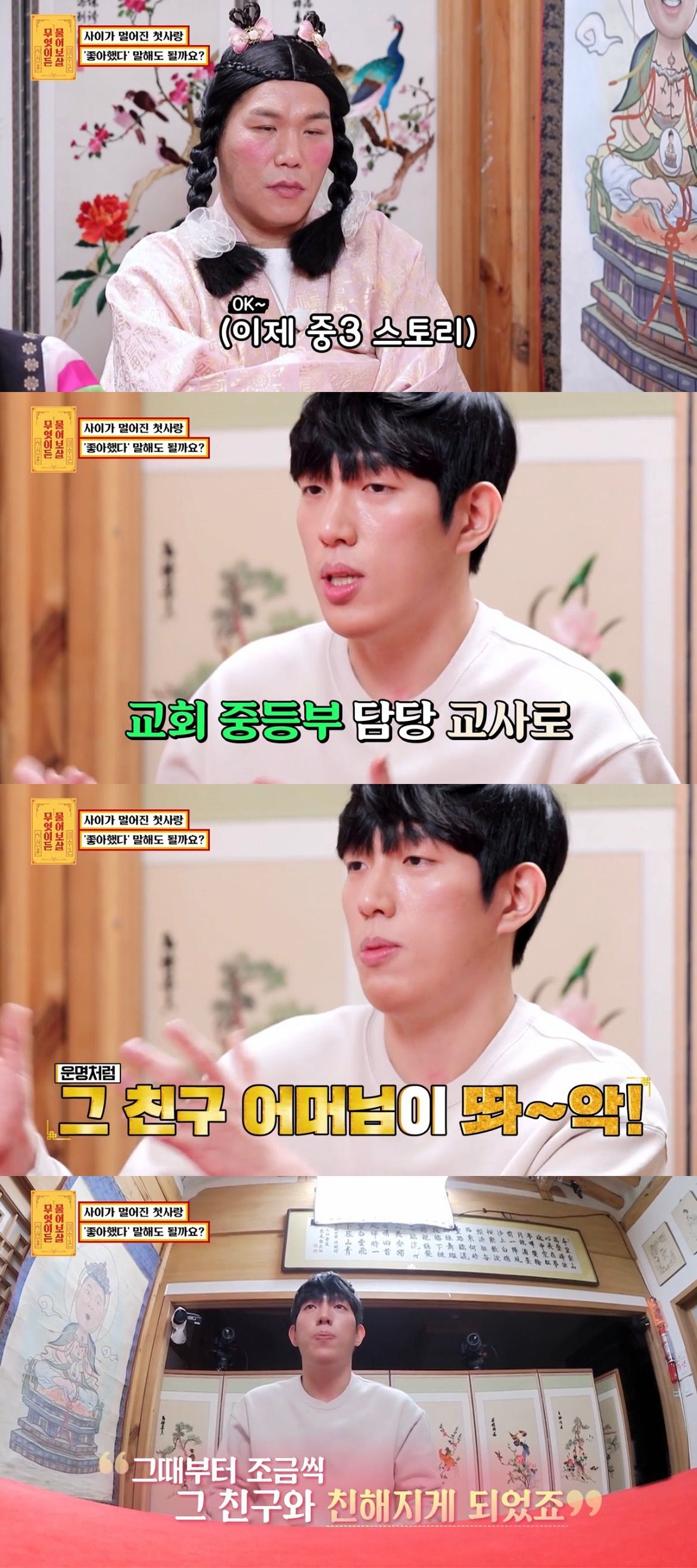 소름돋는다는 반응 많았던 최근 물어보살 사연 | 인스티즈