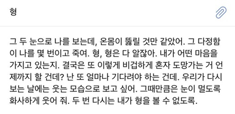 처음 사랑하는 것처럼 사무치게 사랑할 테니 | 인스티즈