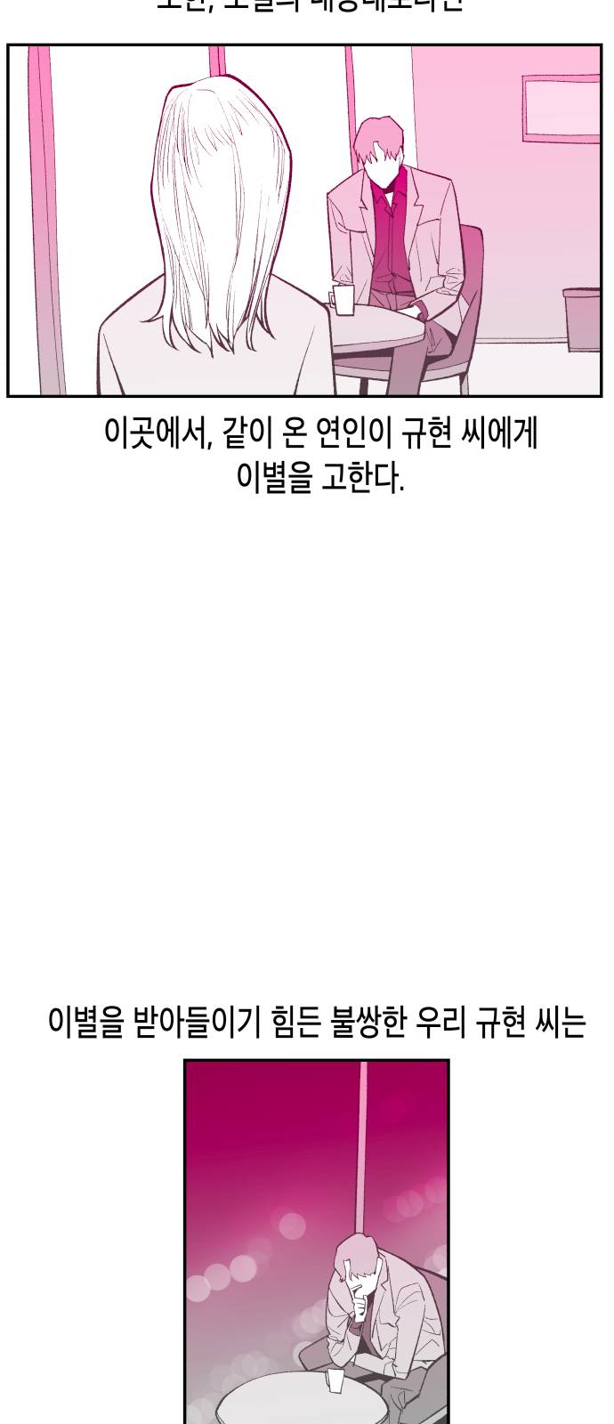 로맨스소설 여주에 빙의됐는데 나는 메인남주말고 서브남주랑 이어지고싶어 | 인스티즈