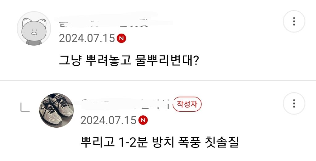 발을씻자 새로운 용도 발견 | 인스티즈