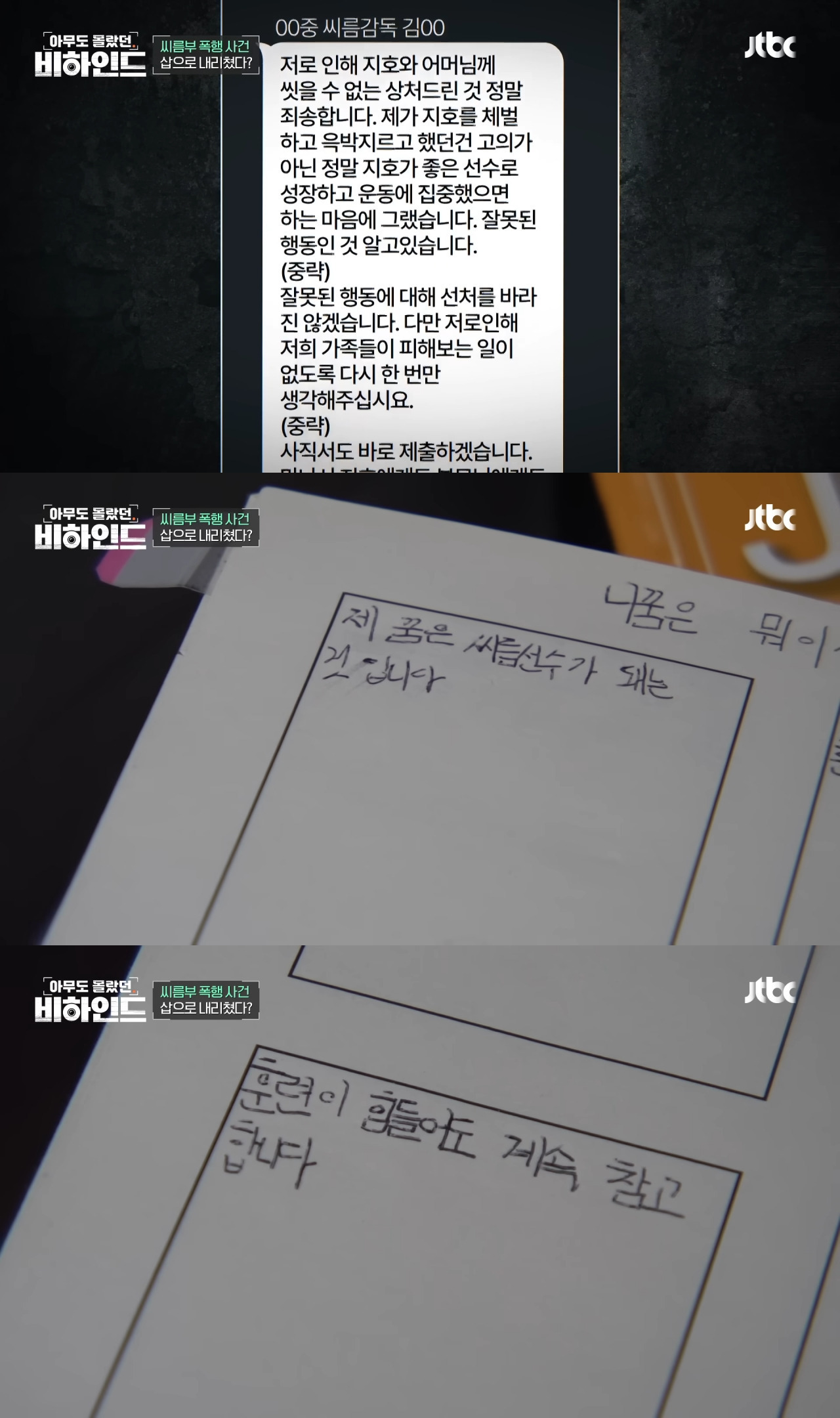 14살 씨름부 소년이 극단적인 선택을 하려고 했던 이유 | 인스티즈