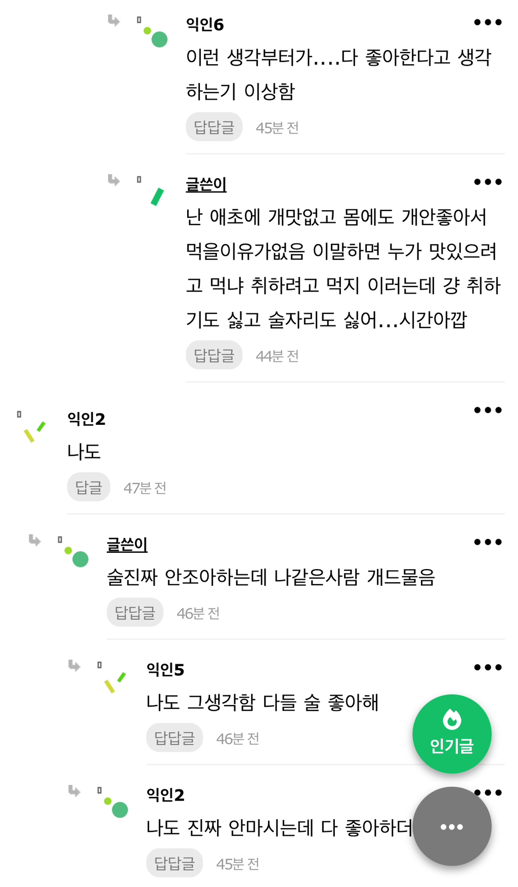 우리나라 사람들 나만빼고 술 개좋아하고 술에 엄청 관대한거같음 | 인스티즈