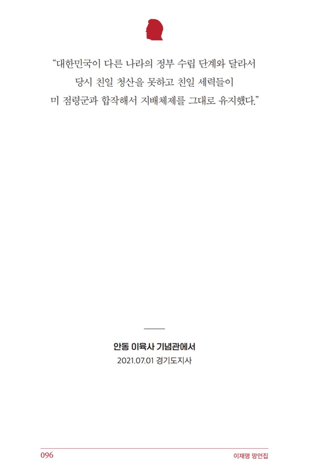 역사 공부 한 사람이라면 알수 있는 건조한 팩트 그 자첸데 왜 망언집에 올라가있는지 모를 발언 | 인스티즈