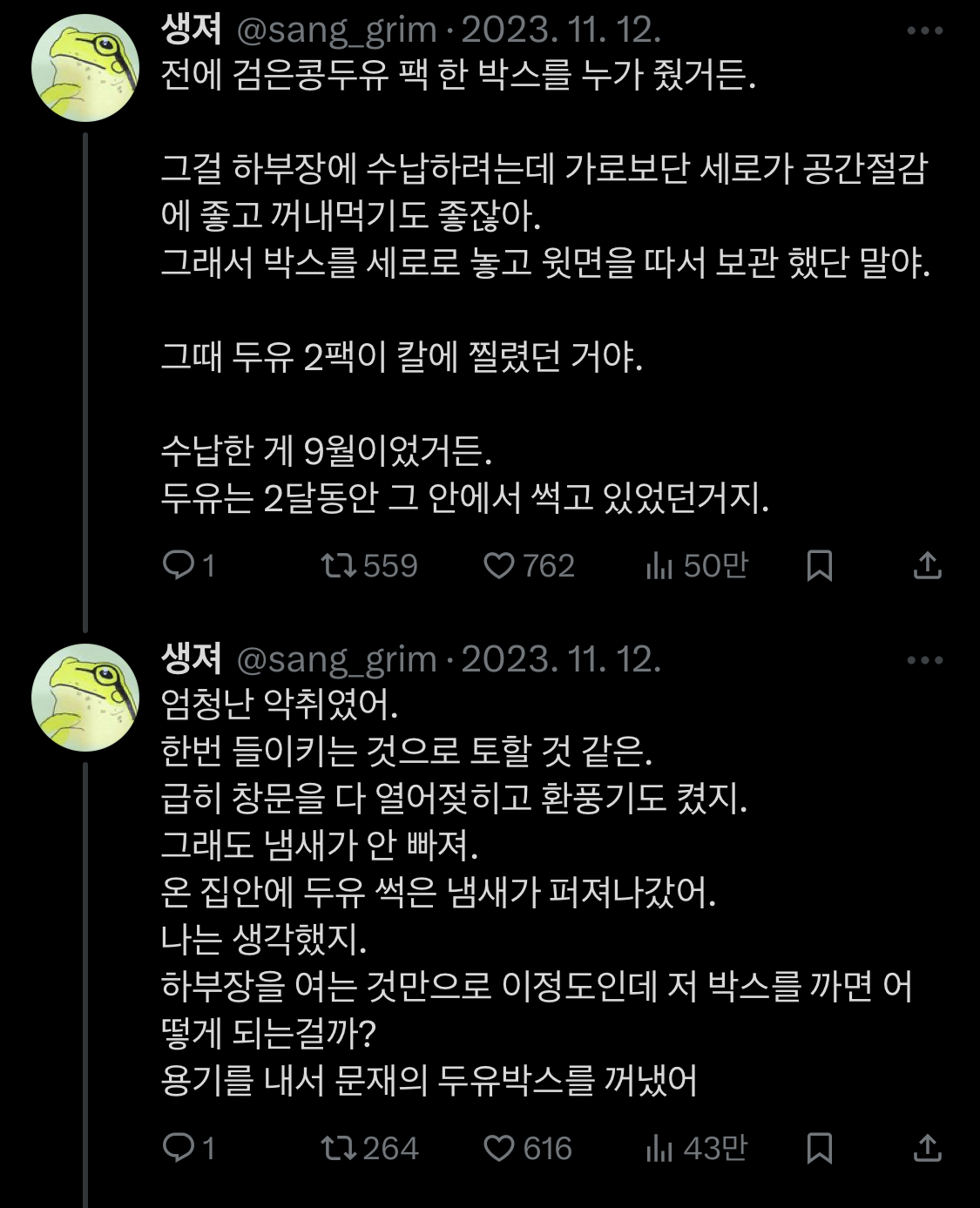 초파리가 잡아도 잡아도 계속 나오던 이유 | 인스티즈