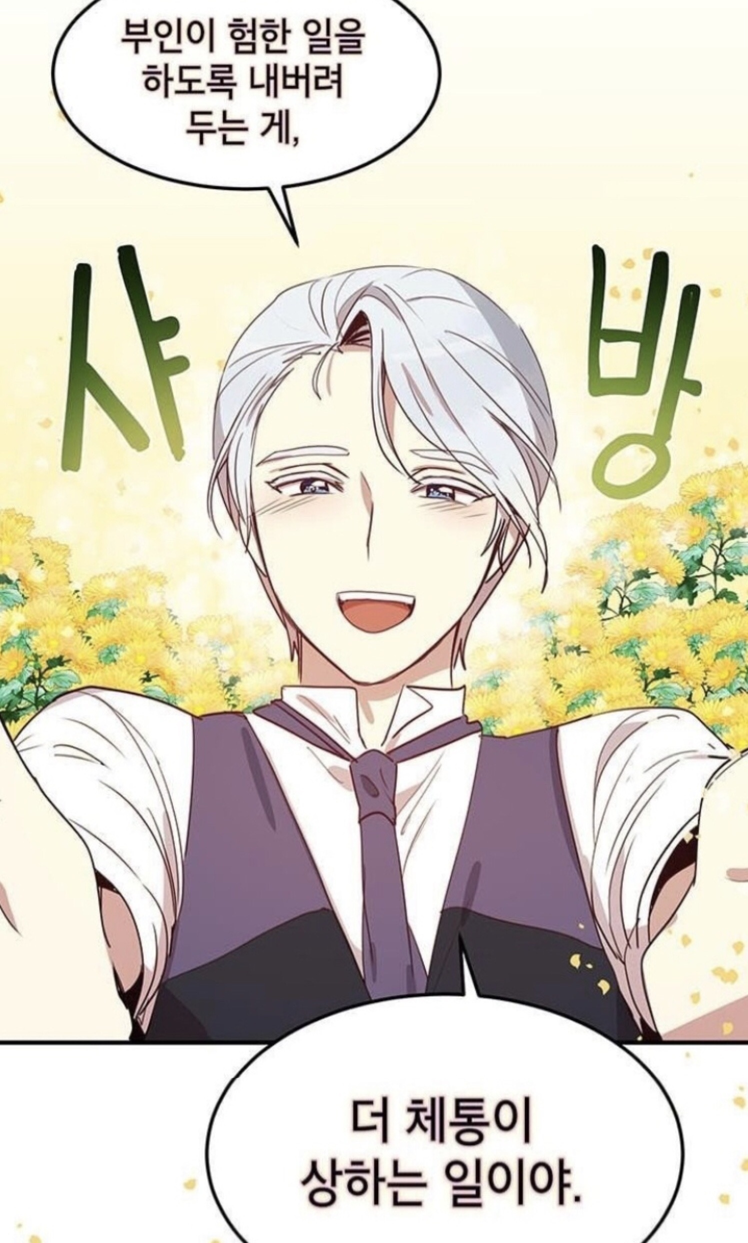 은발 로판 남주.jpg | 인스티즈