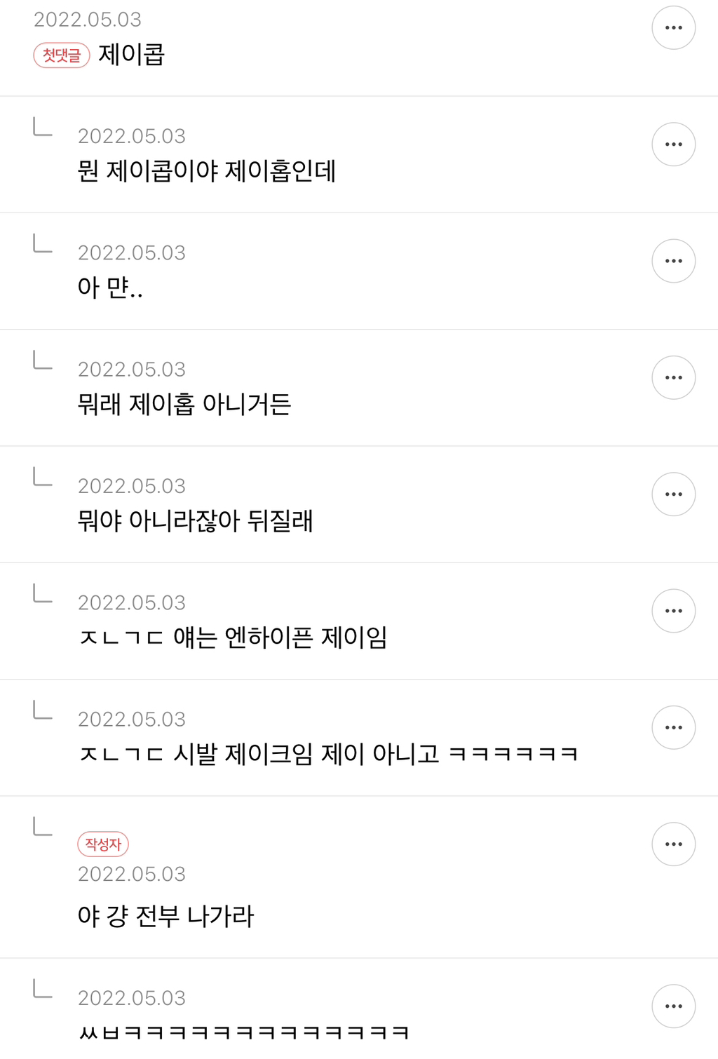 야이남자에미들아 준웃 모음... | 인스티즈