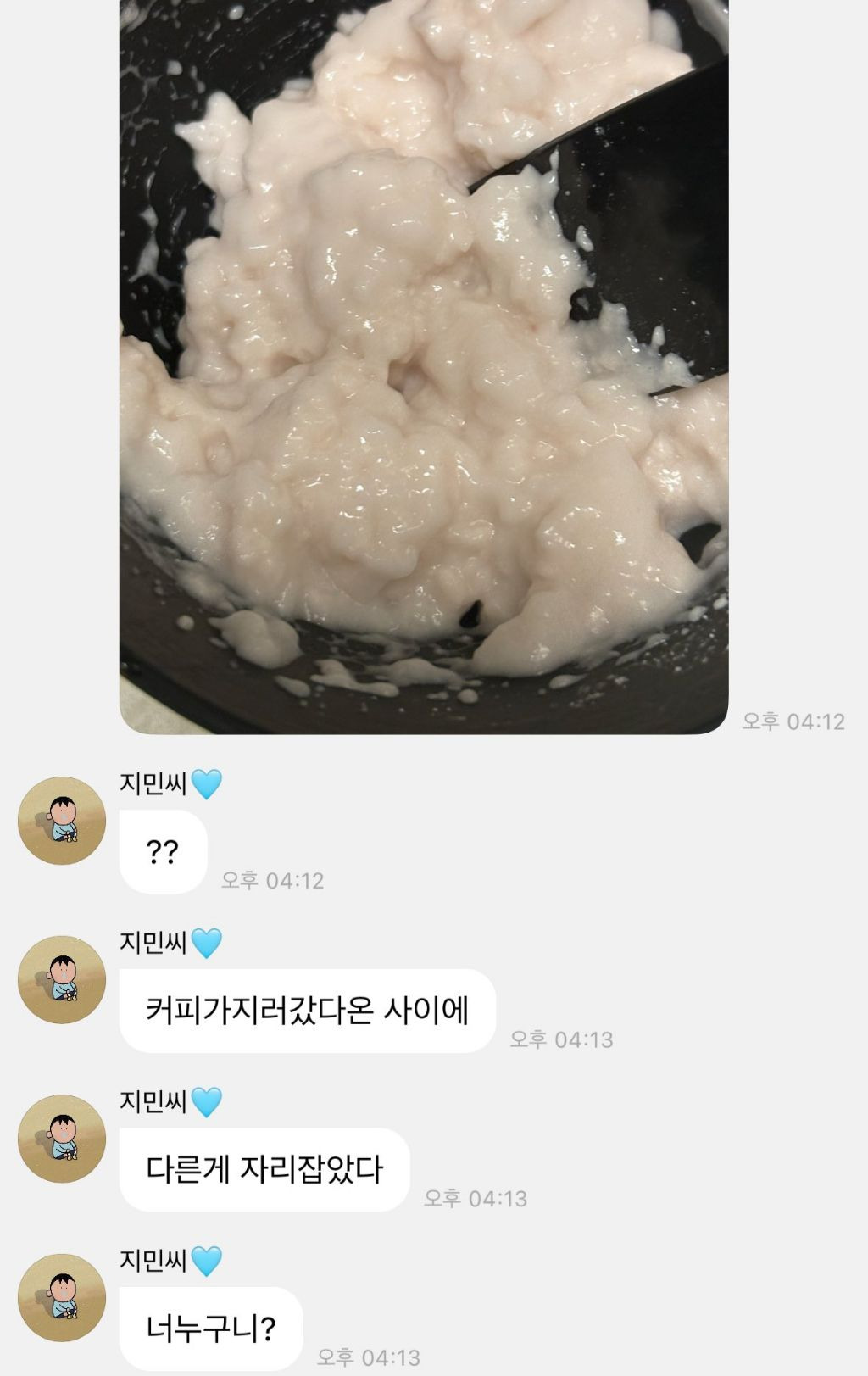 카리나 결국.. 석고가 되.... | 인스티즈