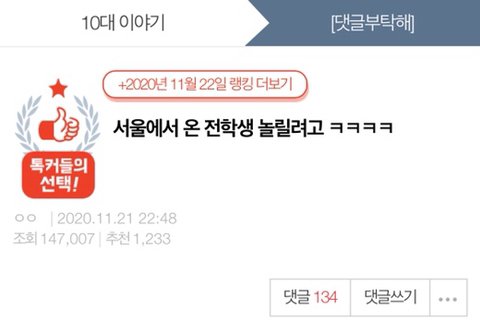 전학생 이미지