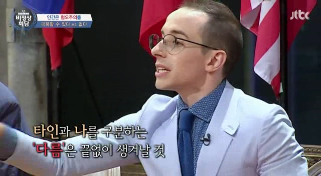 비정상회담 역대급 토론이었다는 타일러 vs 일리야 | 인스티즈