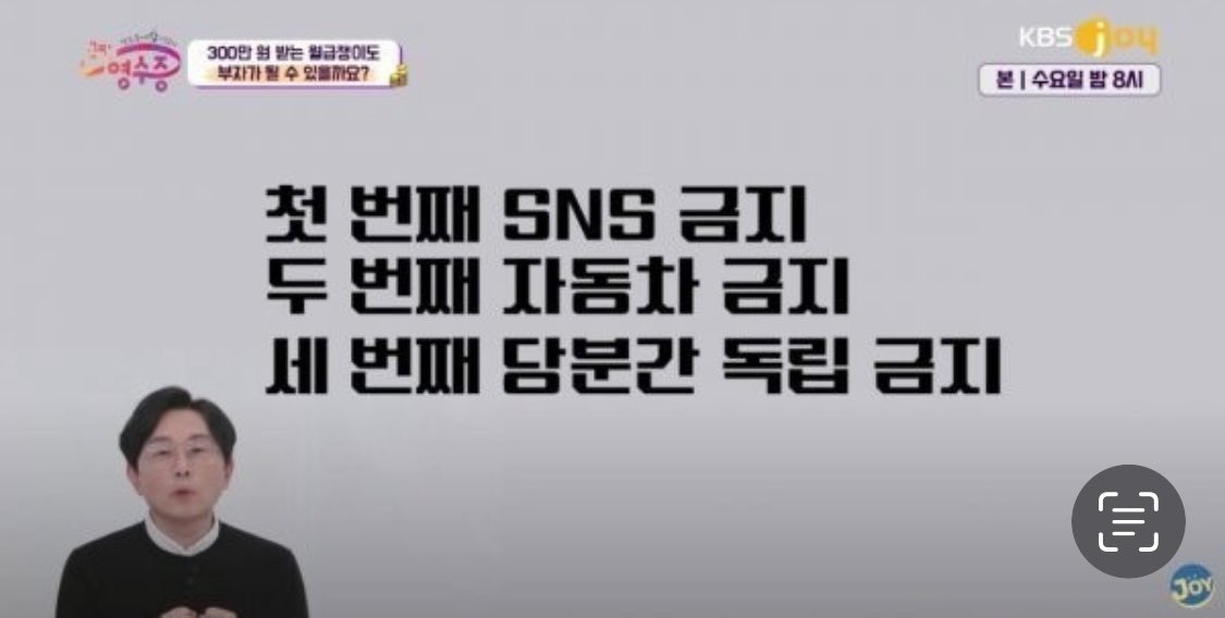 월급 300이하가 하지 말아야할것 | 인스티즈