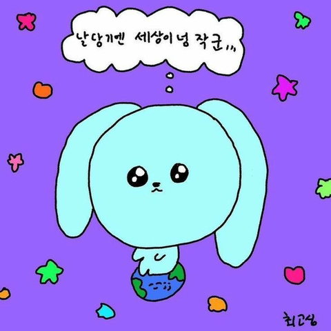 왜 나 무시해 내가 너 좋아하는거 너도 알잖아 | 인스티즈