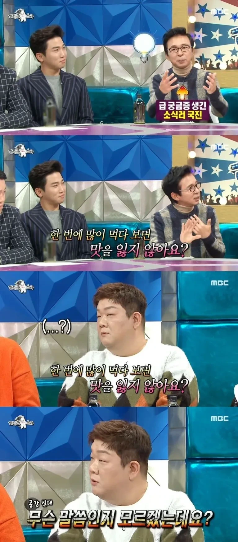 서로 이해가 되지 않는 소식러와 대식러 | 인스티즈