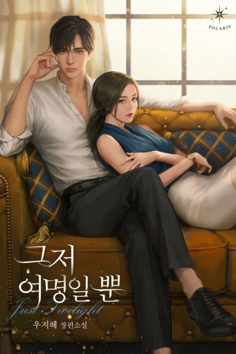 리디북스 이용자라면 알만한 사람은 다 안다는 탑티어 일러 작가 | 인스티즈