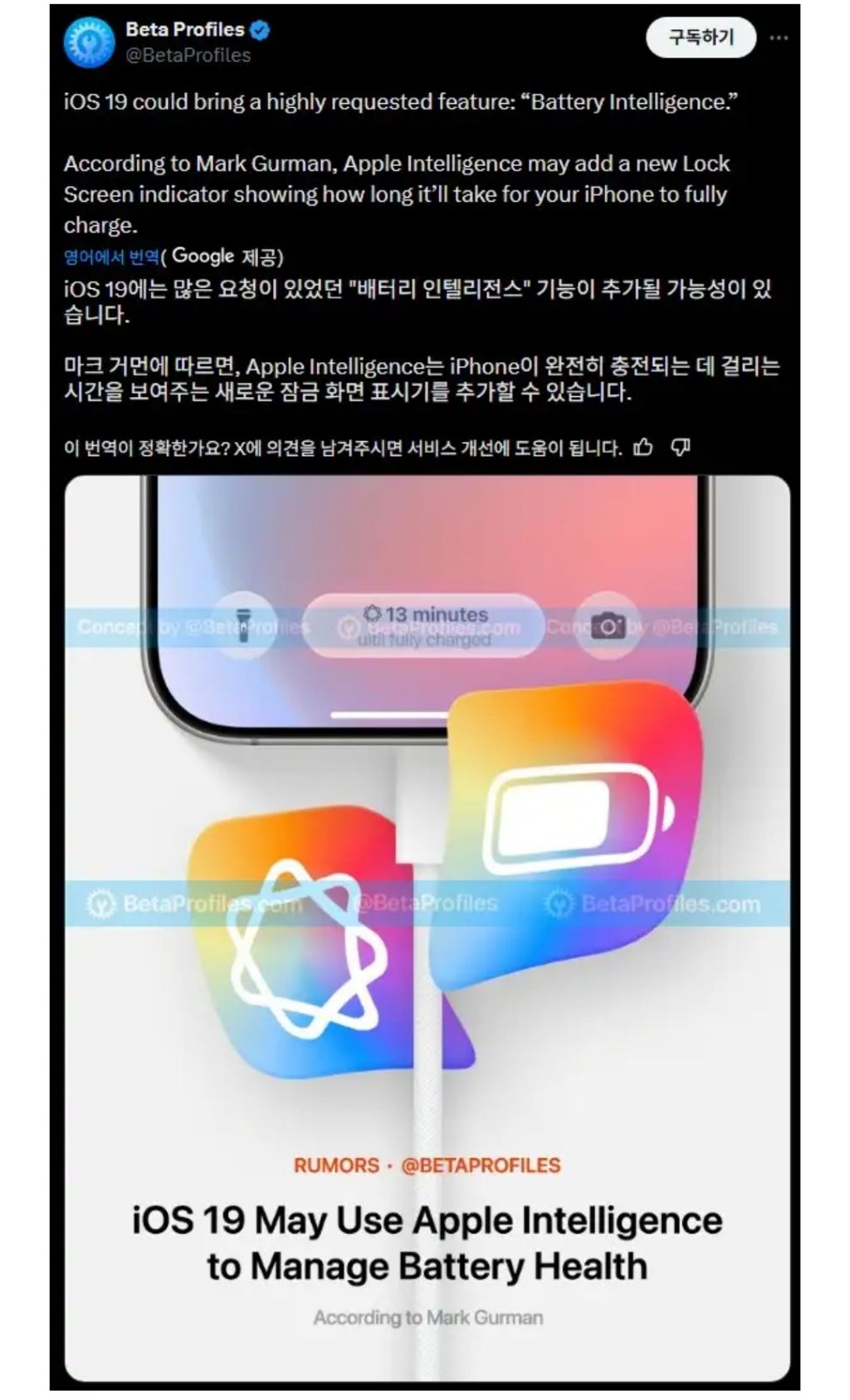 iOS 19에 추가된다는 기능 | 인스티즈