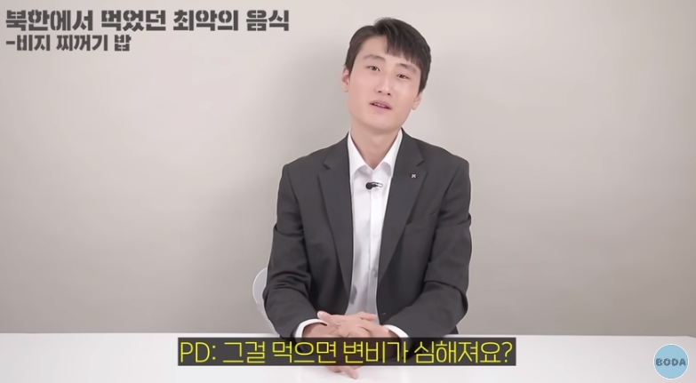 북한 군인이 말하는 최악의 음식 | 인스티즈