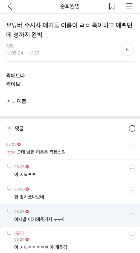 준웃 추가해서 다시 뿌리기 | 인스티즈
