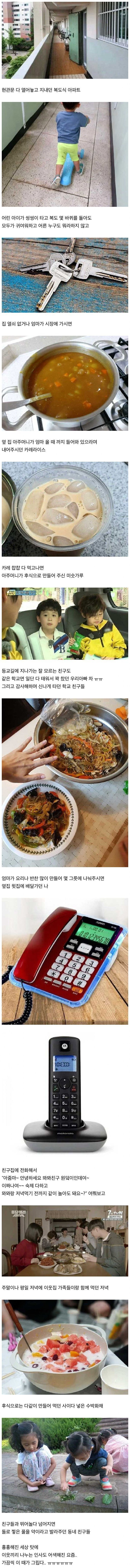 00년대 초반까지 존재했다는 생활상.jpg | 인스티즈
