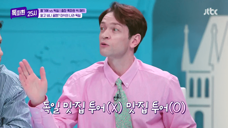 독일인이 추천하는 독일 맛집투어 | 인스티즈