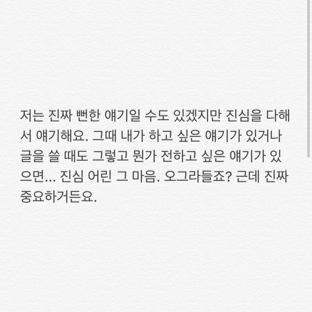 지칠 때 위로가 되는 한 아이돌의 어록 모음 | 인스티즈