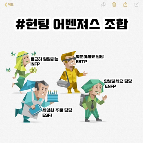MBTI 조합 모음ㅋㅋㅋㅋㅋㅋㅋㅋㅋ | 인스티즈