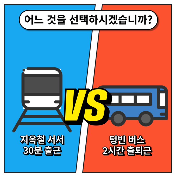 어느 것을 선택하시겠습니까? | 인스티즈
