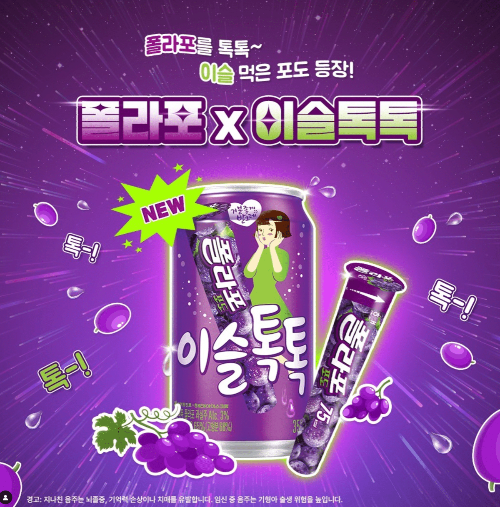 폴라포 이미지