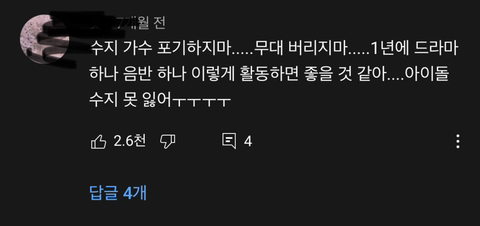 현재 연기자로 전향했지만 여전히 돌판에서 언급되는 컴백소취 3대장 | 인스티즈