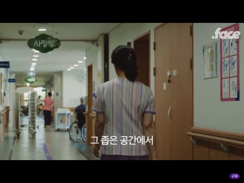 요양보호사..? 똥 치우는 사람 아닌가요? | 인스티즈