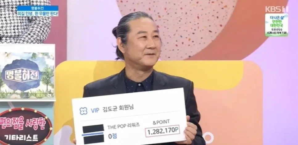 기타리스트 김도균 GS25 포인트 최신 근황 | 인스티즈