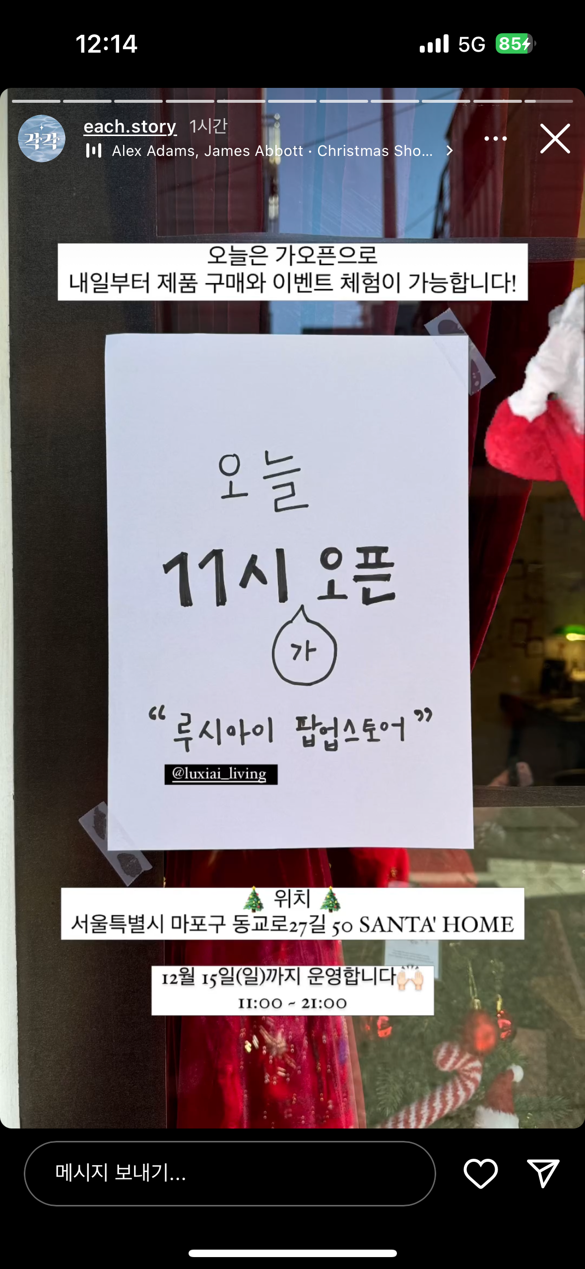 각각의사연 인플루언서 아는사람 | 인스티즈