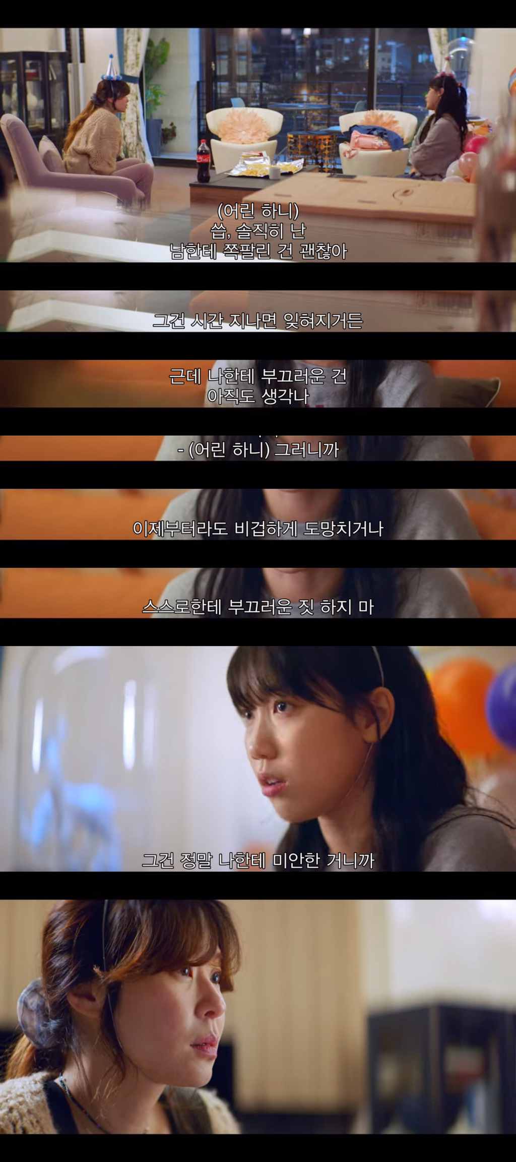 [안녕나야] 37살의 나에게 17살의 내가 나타났다 | 인스티즈