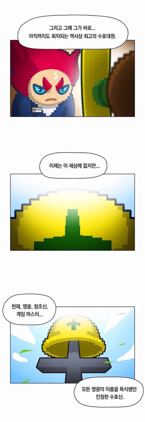 게임 업계에 유행하는 말이 있다 | 인스티즈