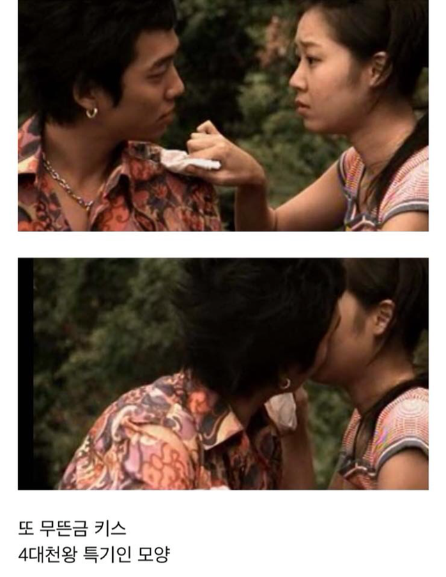 공효진이 여주고 정경호가 4대천왕 중 한명인 귀여니 소설 영화, 다섯개의 별.jpg | 인스티즈