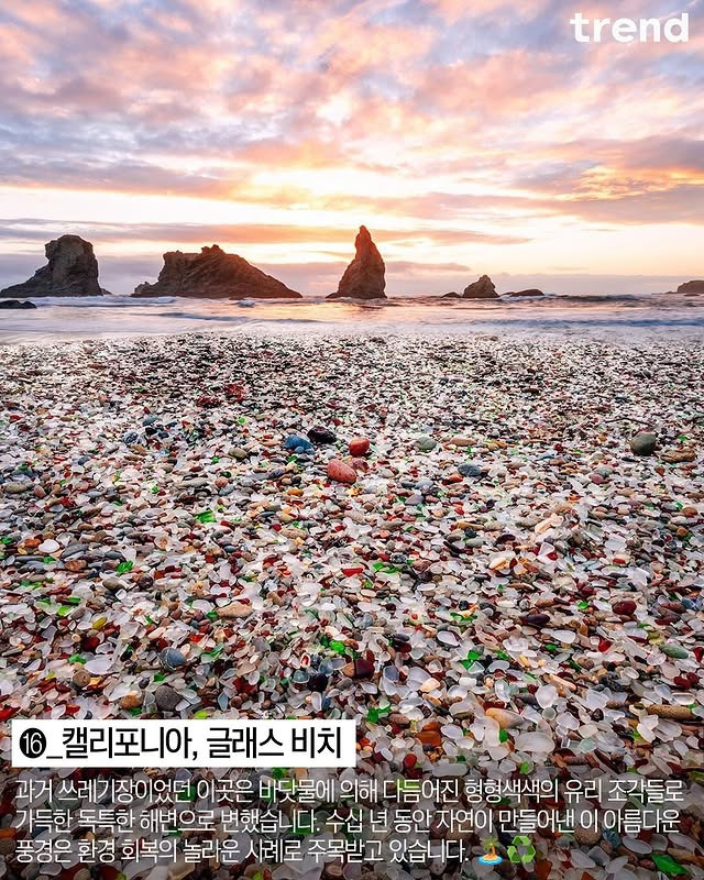 지구에서 가장 초현실적인 해변 리스트.jpg | 인스티즈