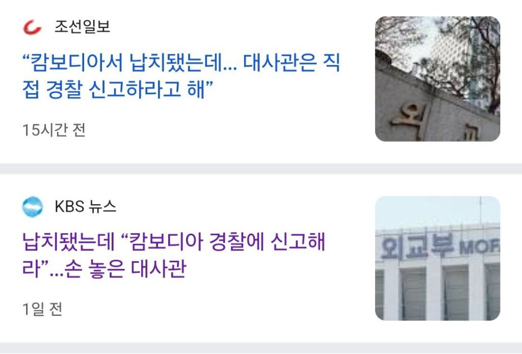 또 사고친 한국 해외 대사관 | 인스티즈