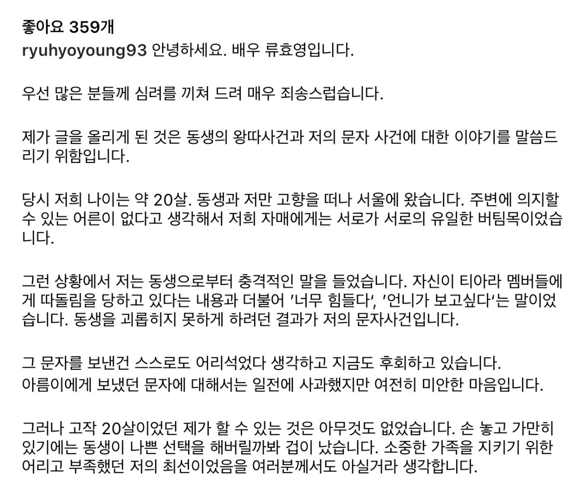 배우 류효영 인스타그램 업뎃 | 인스티즈