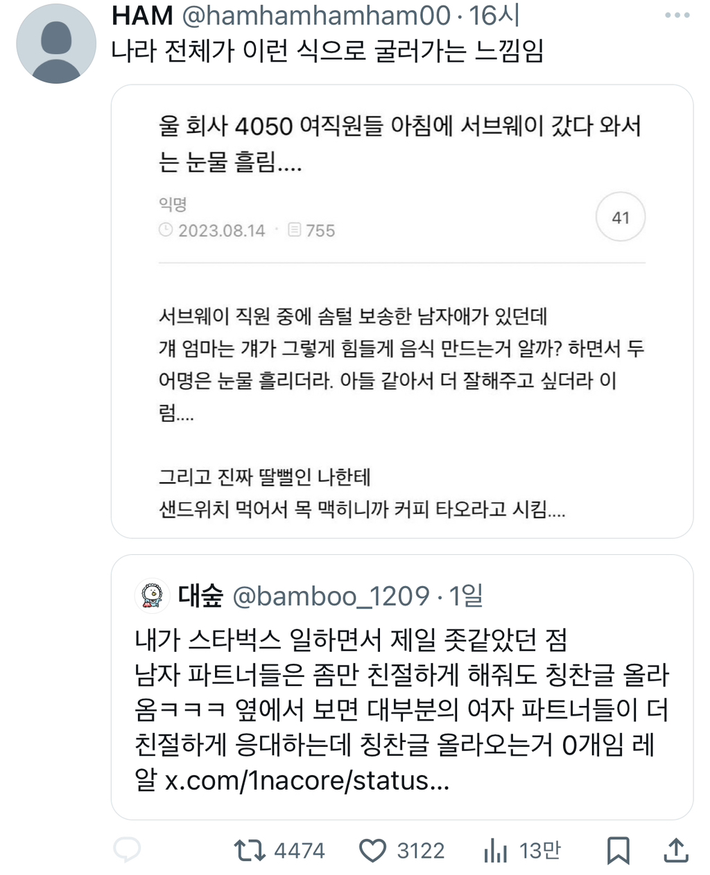나라 전체가 이런 식으로 굴러가는 느낌임.twt | 인스티즈