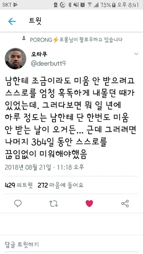너의 내일이 오늘보다 조금 더 괜찮았으면 좋겠어 | 인스티즈