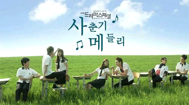 여름되면 생각나는 드라마.jpg | 인스티즈