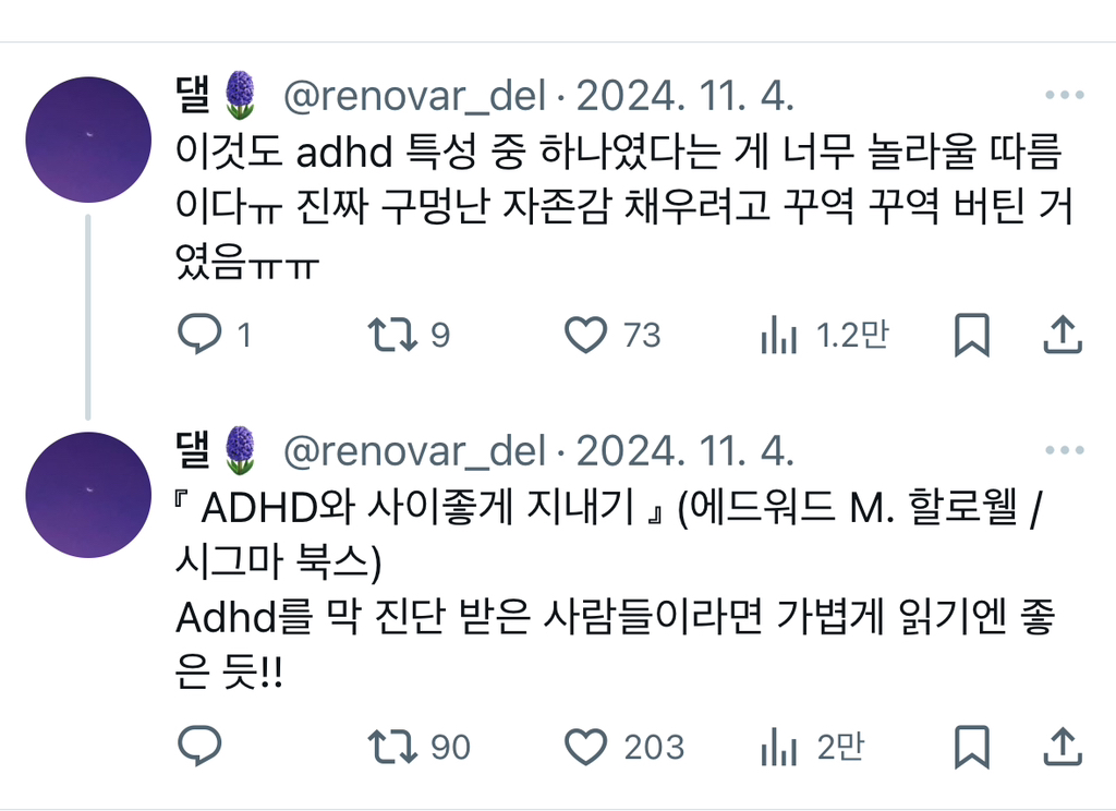 와 이거 너무 내 얘기다… 맞지도 않는 전공을 해보겠다고 9년을 허비함…ㅠtwt | 인스티즈