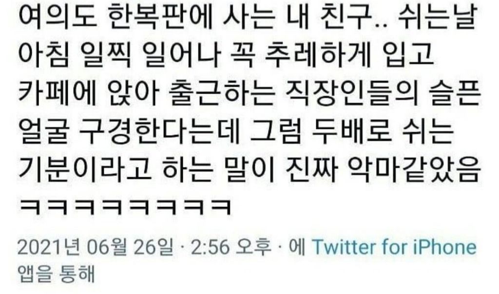 친구의 휴일 루틴 | 인스티즈