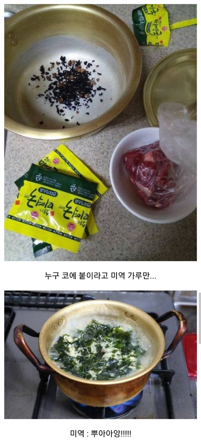 미역국 라면 후기.jpg | 인스티즈