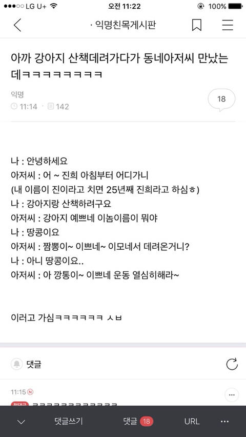 얘들아!!!!!! 웃고가 | 인스티즈