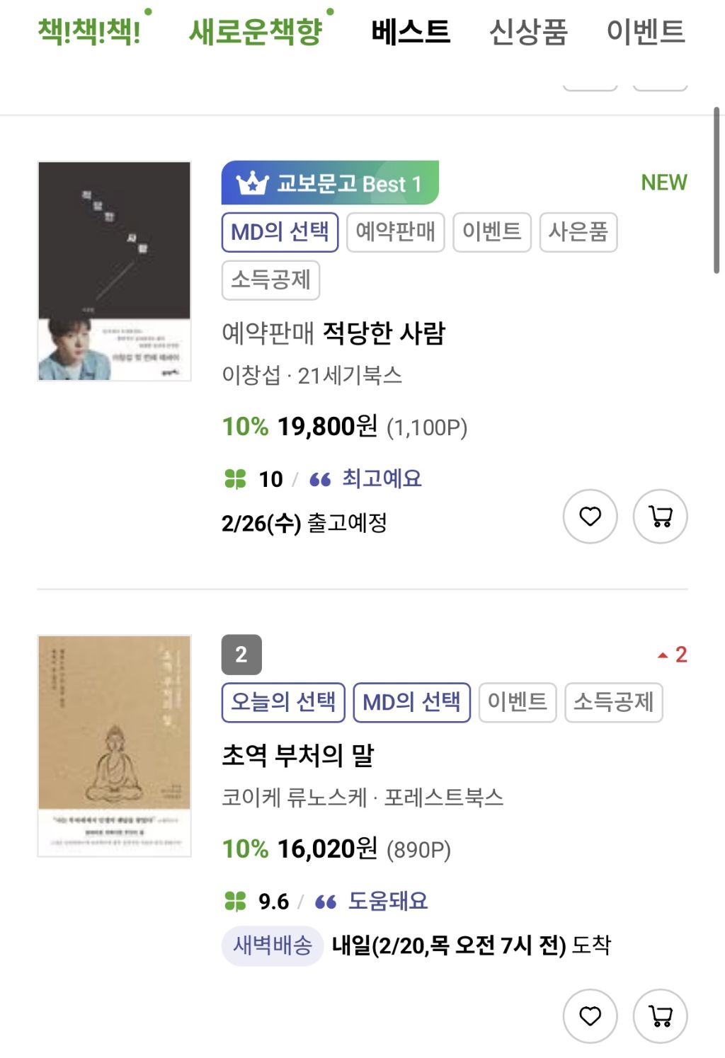 솔로 커리어 탄탄대로 걷고 있는 이창섭 | 인스티즈