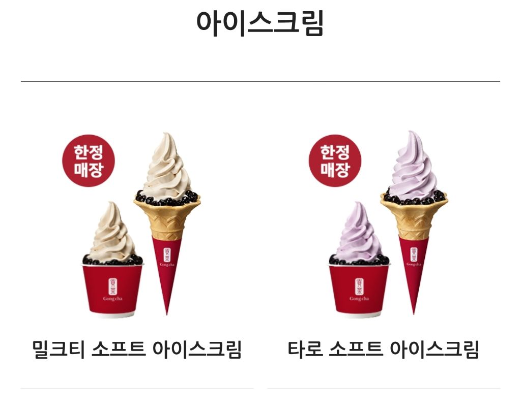 미쳤다 공차에서 초코콘 나올거라는 얘기 왜 모르고 있었냐고 | 인스티즈