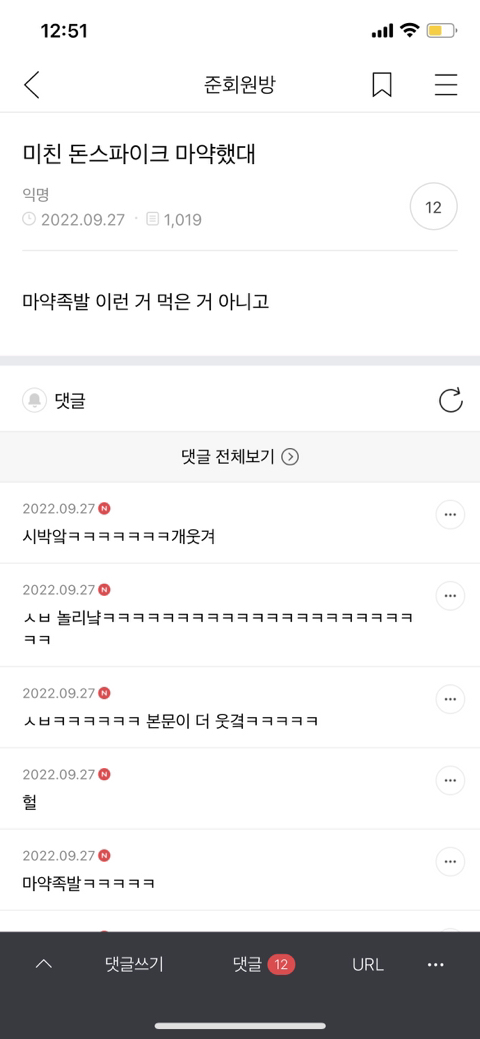 준웃 추가해서 다시 뿌리기 | 인스티즈