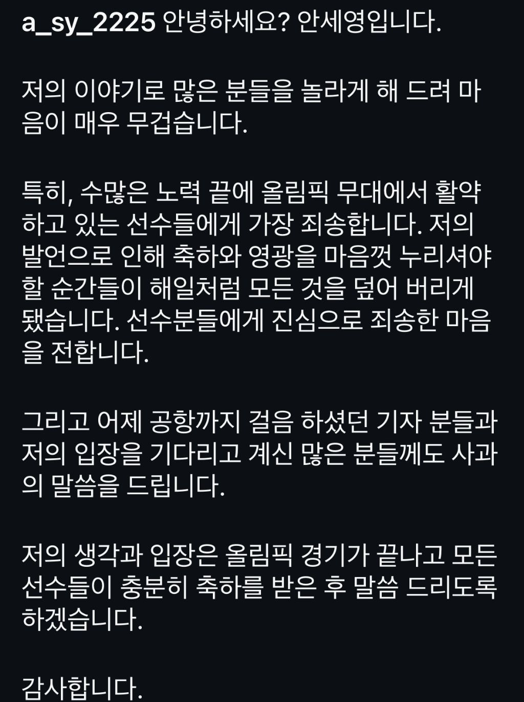 배드민턴 안세영 인스타 피드 업로드 | 인스티즈