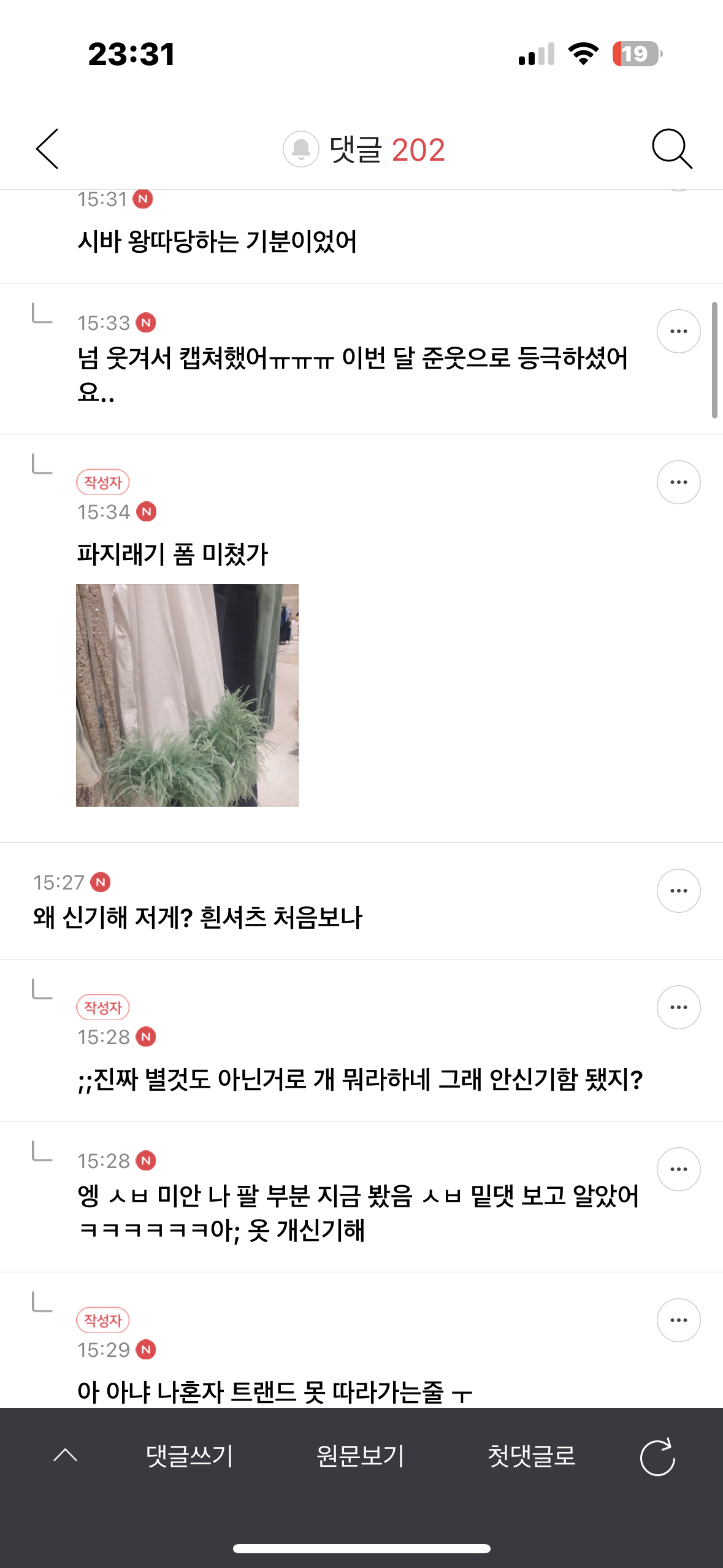 오늘자 준웃 | 인스티즈