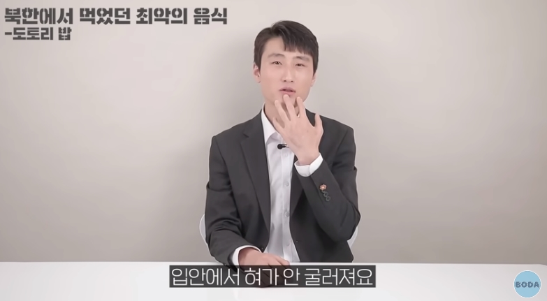 북한 군인이 말하는 최악의 음식 | 인스티즈